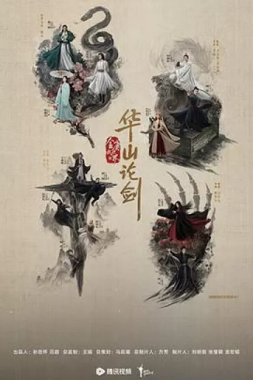 华山论剑之南帝北丐