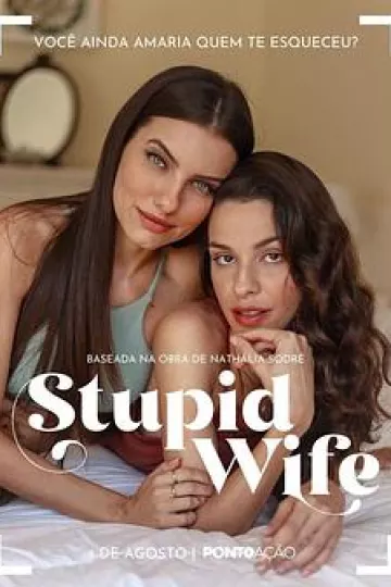 我的老婆失忆了
