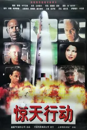 世纪骇客