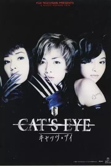 猫眼三姐妹1997[电影解说]