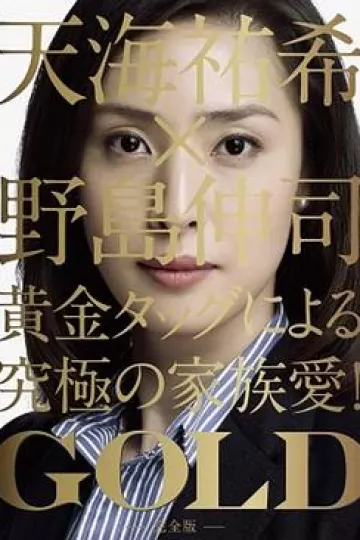金牌女王