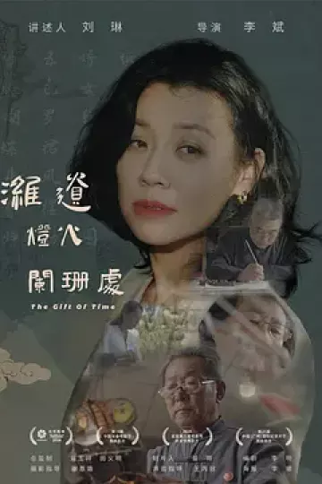 潍遗灯火阑珊处