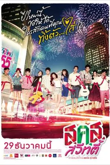 新年甜心