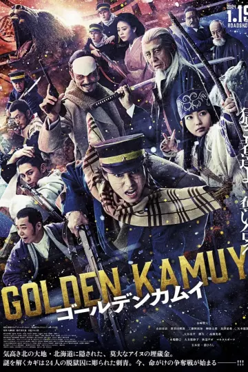 黄金神威 真人电影版