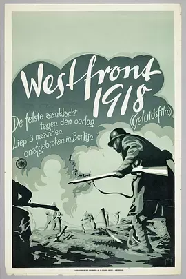 西线战场1918[电影解说]
