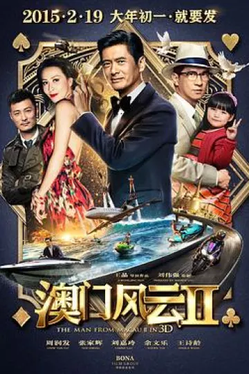 澳门风云2国语