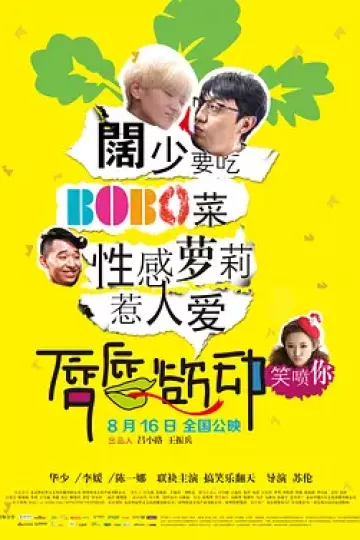 唇唇欲动
