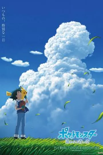 宝可梦 遥远的蓝天[电影解说]