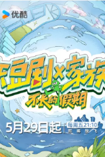 短剧X家族
