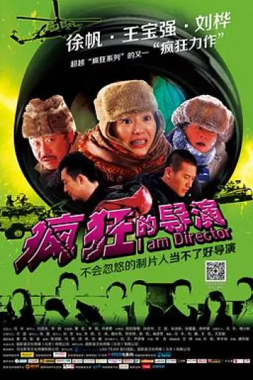 疯狂的导演