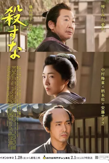 刀下留人2022