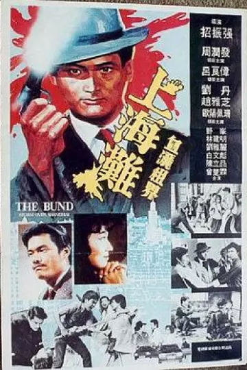上海滩1983