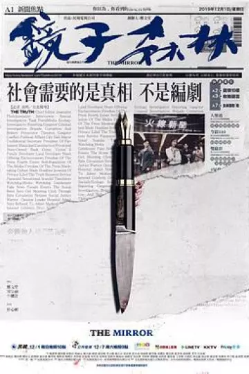 镜子森林