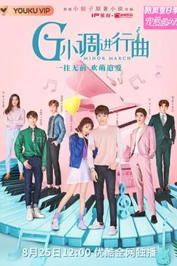G小调进行曲