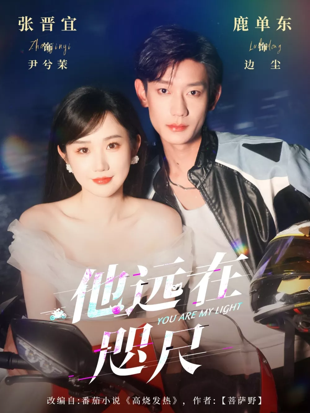 他远在咫尺上