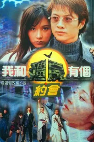 我和僵尸有个约会国语第一部