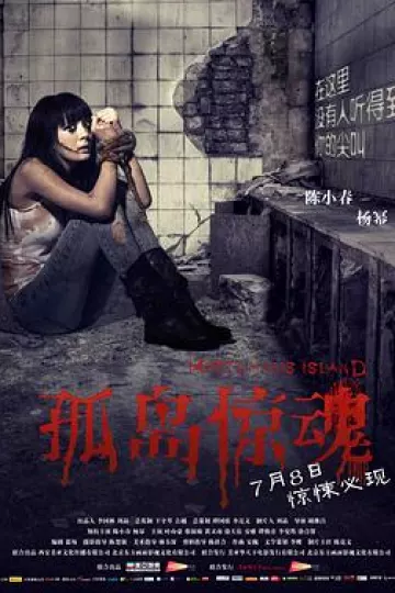 孤岛惊魂[电影解说]