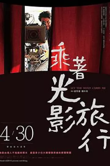 乘着光影旅行——李屏宾的摄影人生