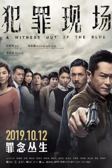 犯罪现场电影版