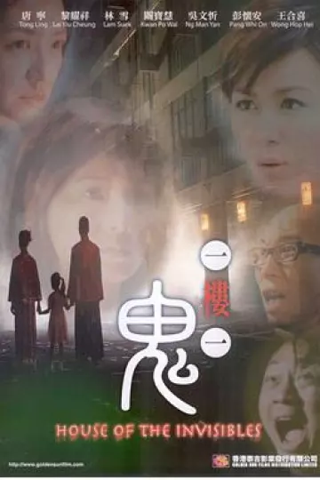 一楼一鬼[电影解说]