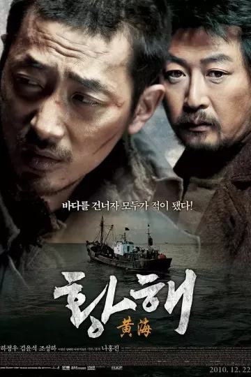 黄海2010