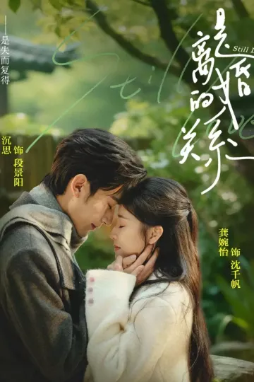 是离婚的关系