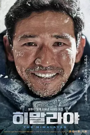 喜马拉雅2015[电影解说]