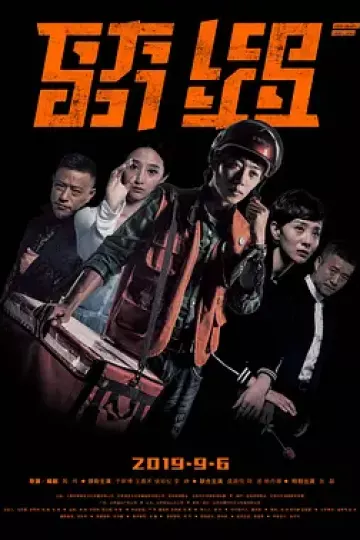 骑遇2019