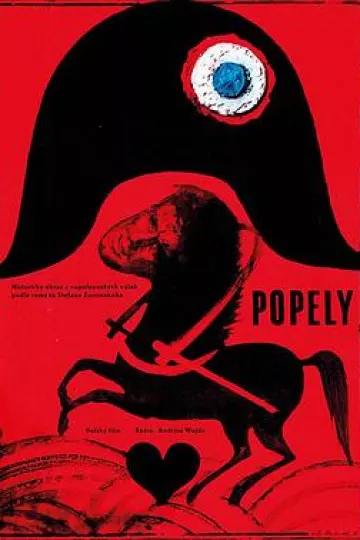 灰烬1965