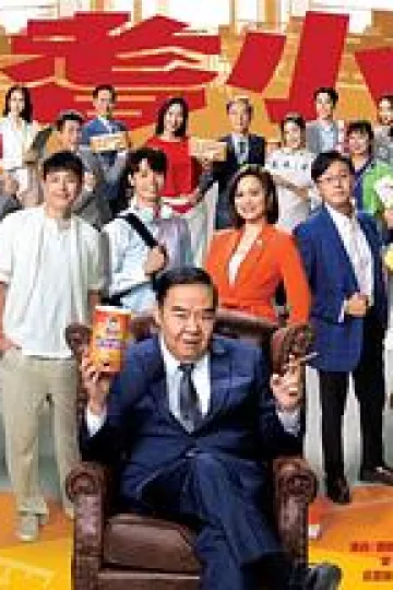 神耆小子国语
