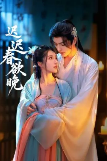 迟迟春欲晚