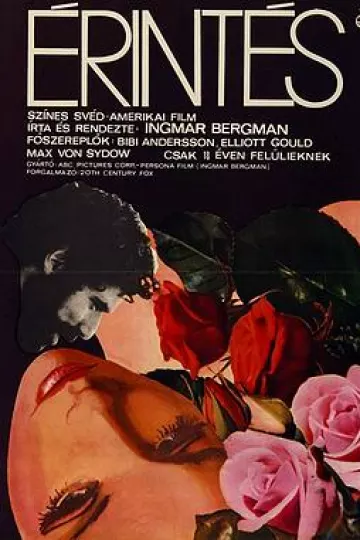 接触1971