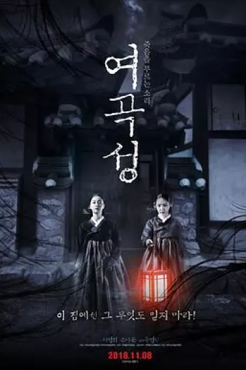 女哭声[电影解说]