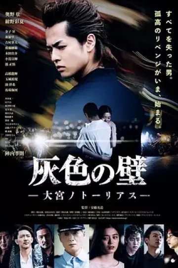 灰色之壁