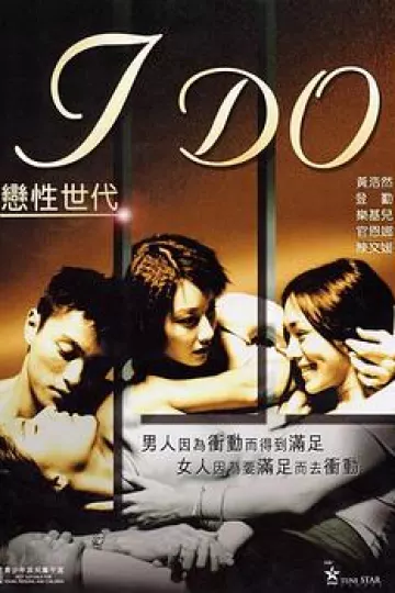 恋性世代