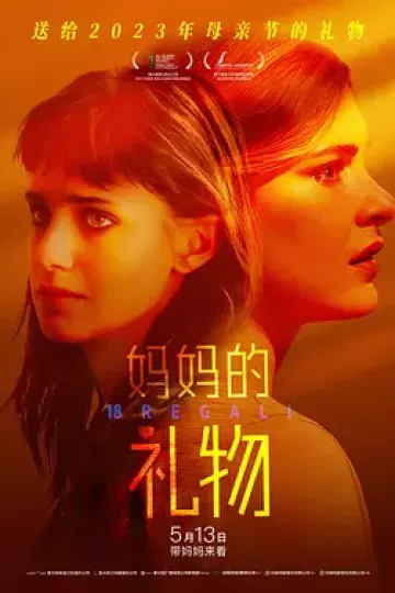 妈妈的礼物[电影解说]