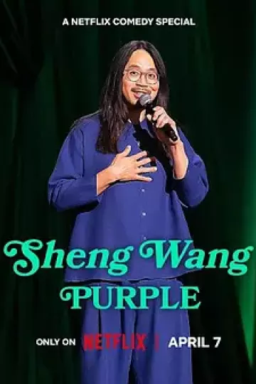 王胜:紫色
