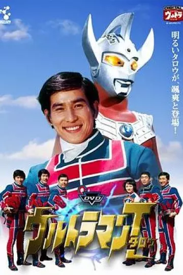 剧场版 泰罗奥特曼[电影解说]