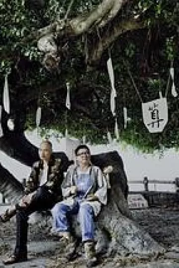 四十四只石狮子