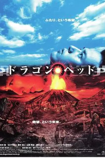 天咒