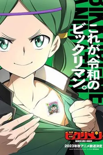 仙魔大战