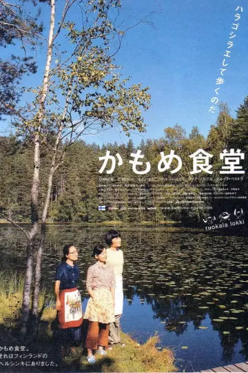 海鸥食堂2006
