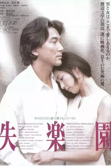 失乐园1997[电影解说]