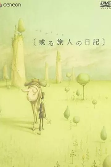 某个旅人的日记[电影解说]