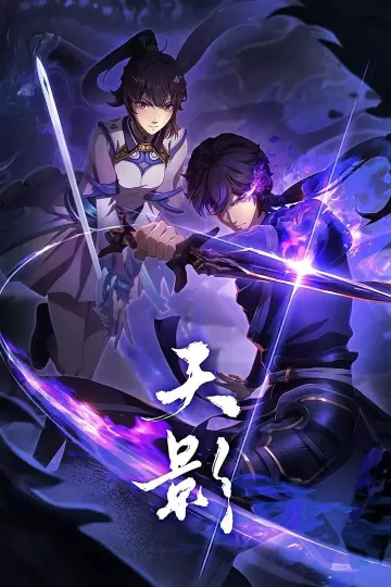 天影动画版