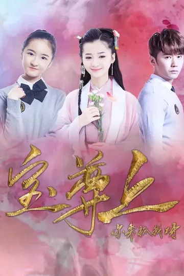 宝尊上,你来抓我呀(下)
