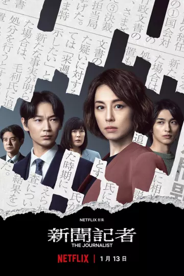 新闻记者