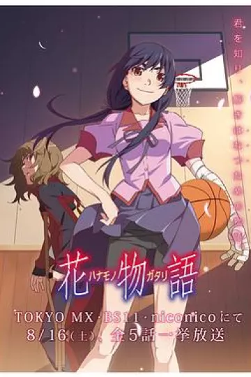 花物语