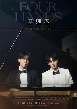 四手联弹，两首奏鸣曲