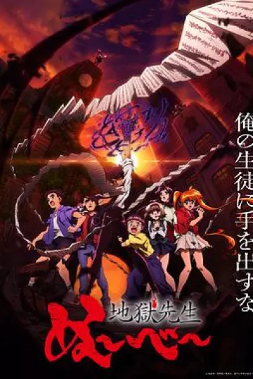 新地狱老师